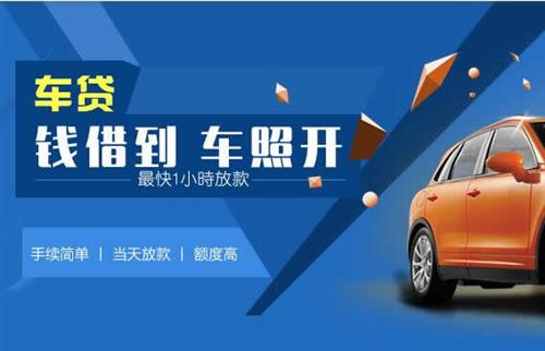 矿区车抵押哪里去办?一两个月多少钱利息？