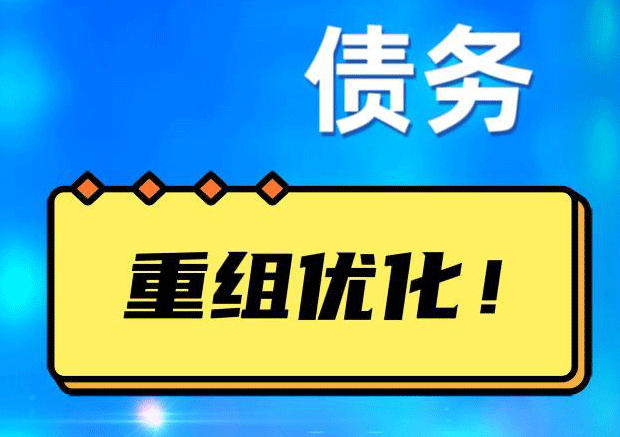 矿区探索你的公积金贷款潜力：债务整合与贷款机会